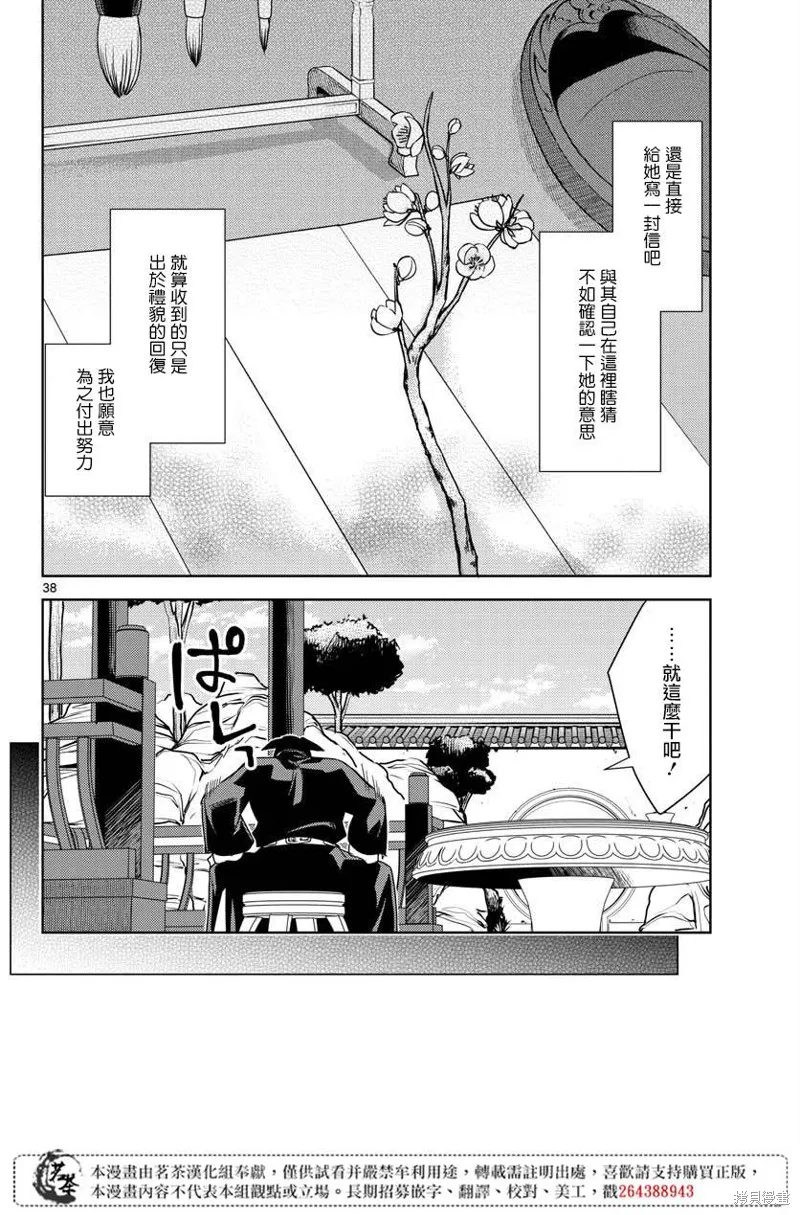 第26话 第38页