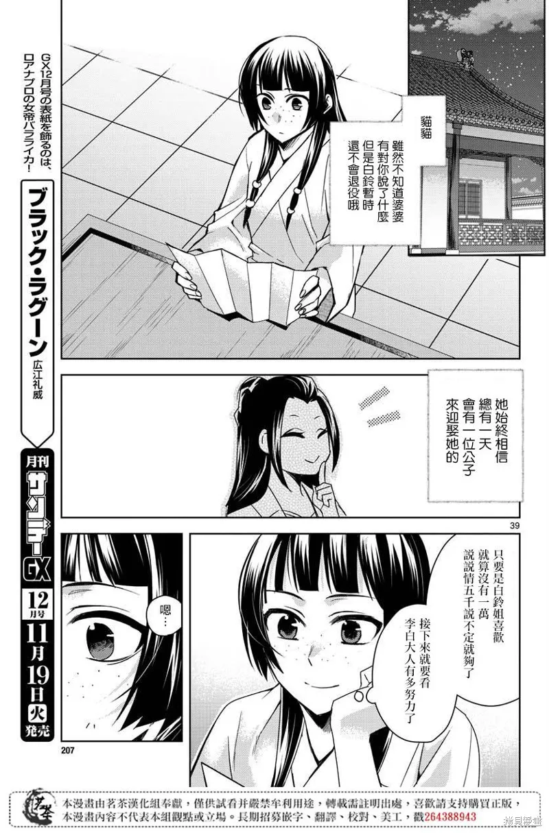 第26话 第39页