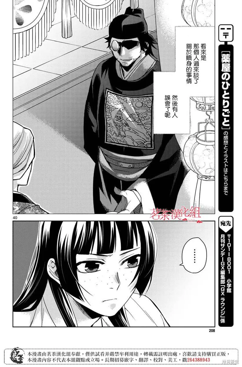 第26话 第40页
