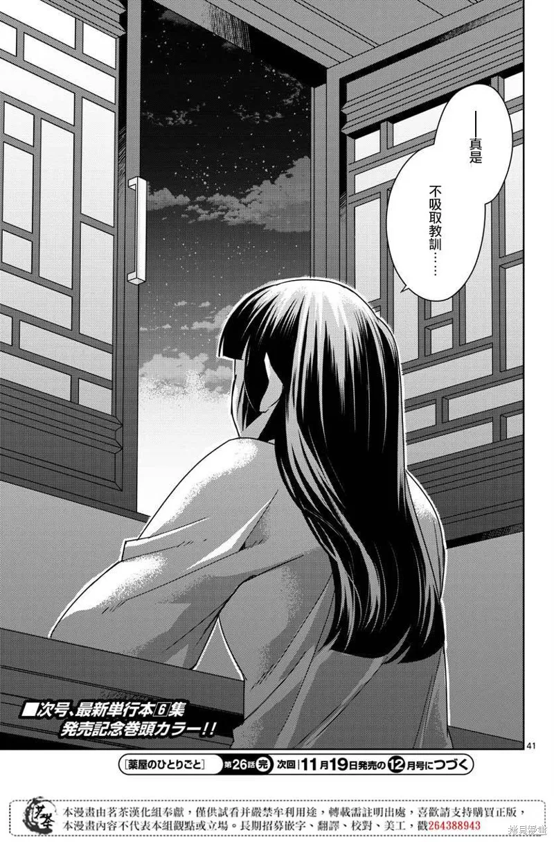 第26话 第41页