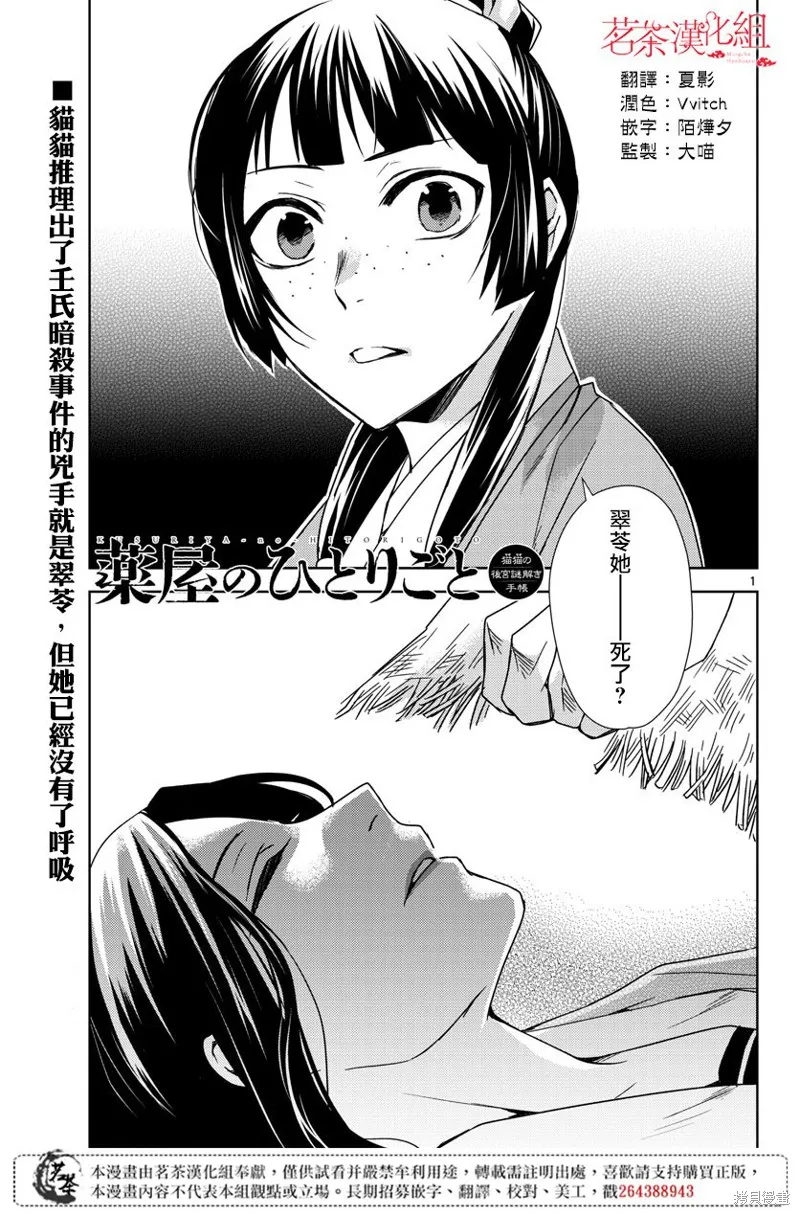 第24话 第1页