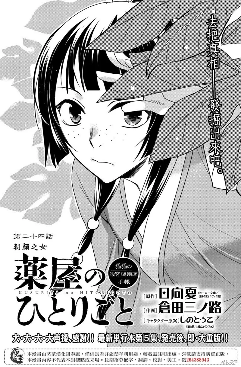 第24话 第2页