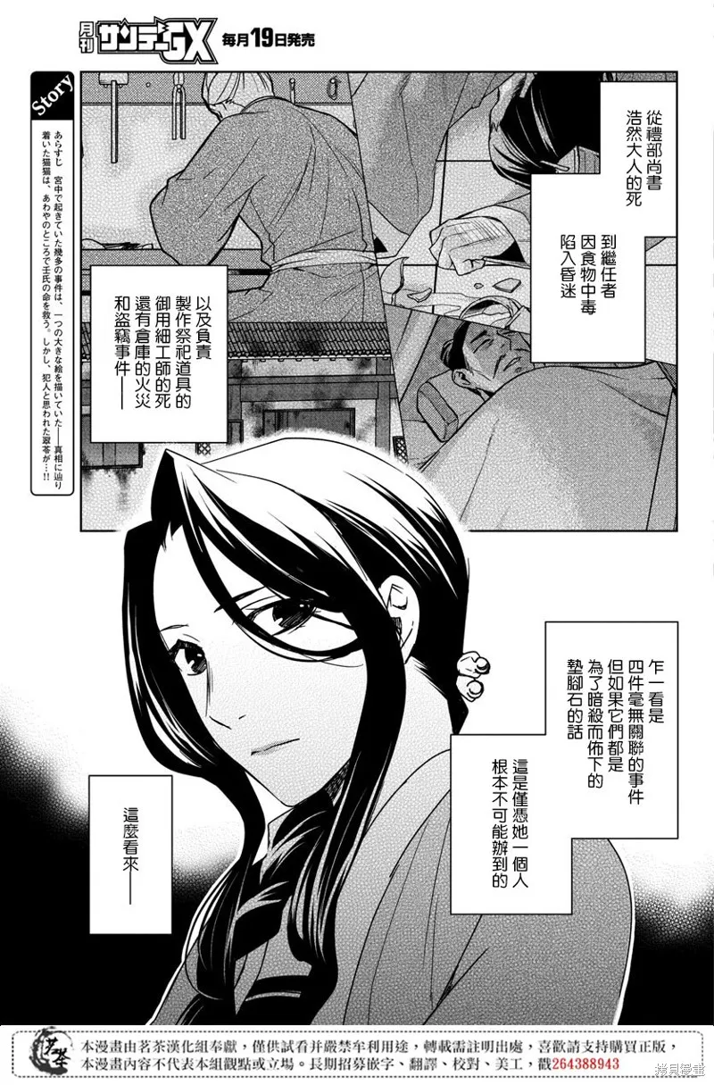 第24话 第5页