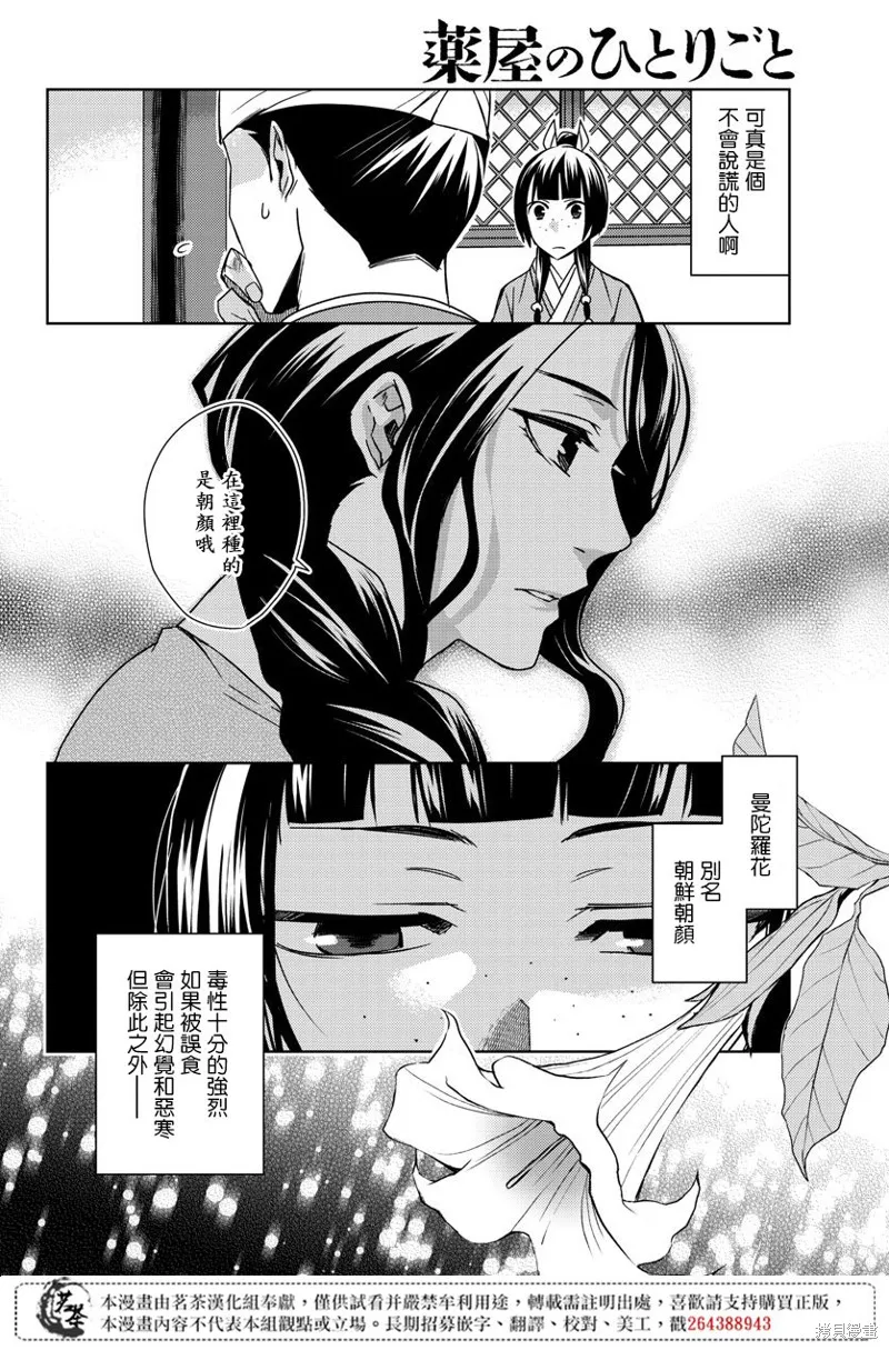 第24话 第12页