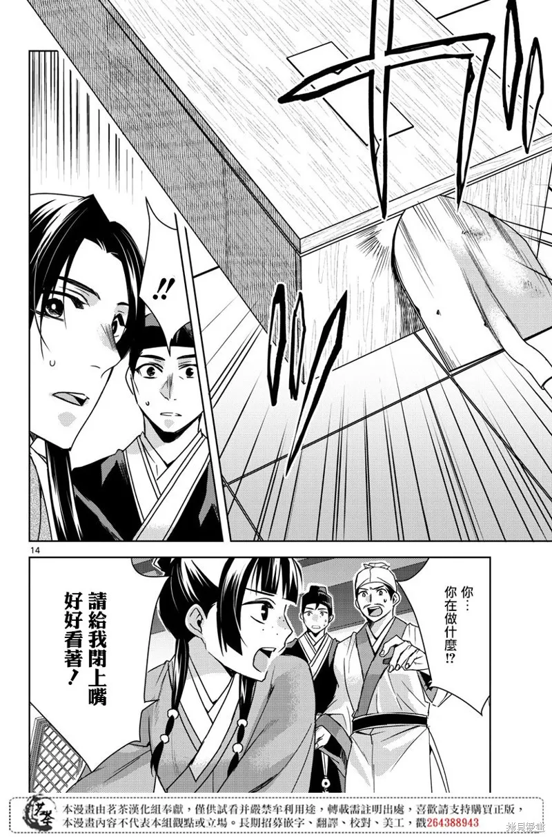第24话 第14页