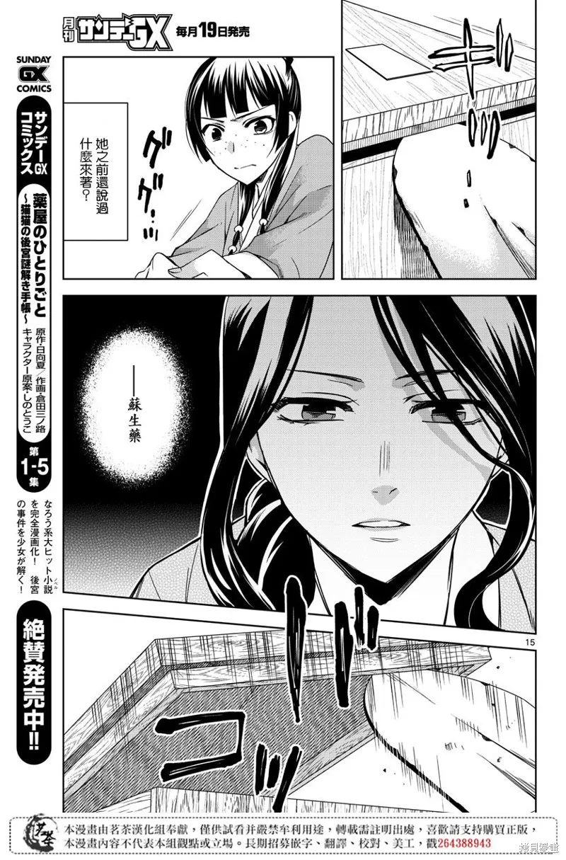 第24话 第15页