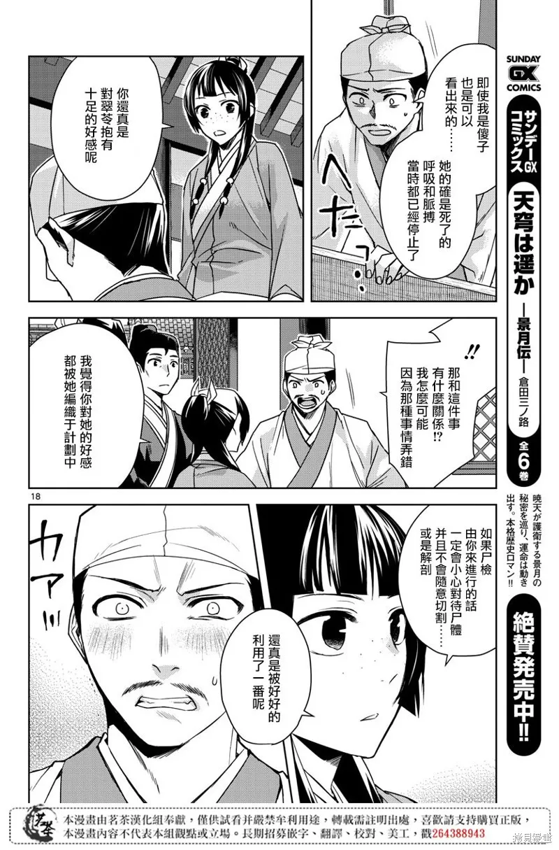 第24话 第17页