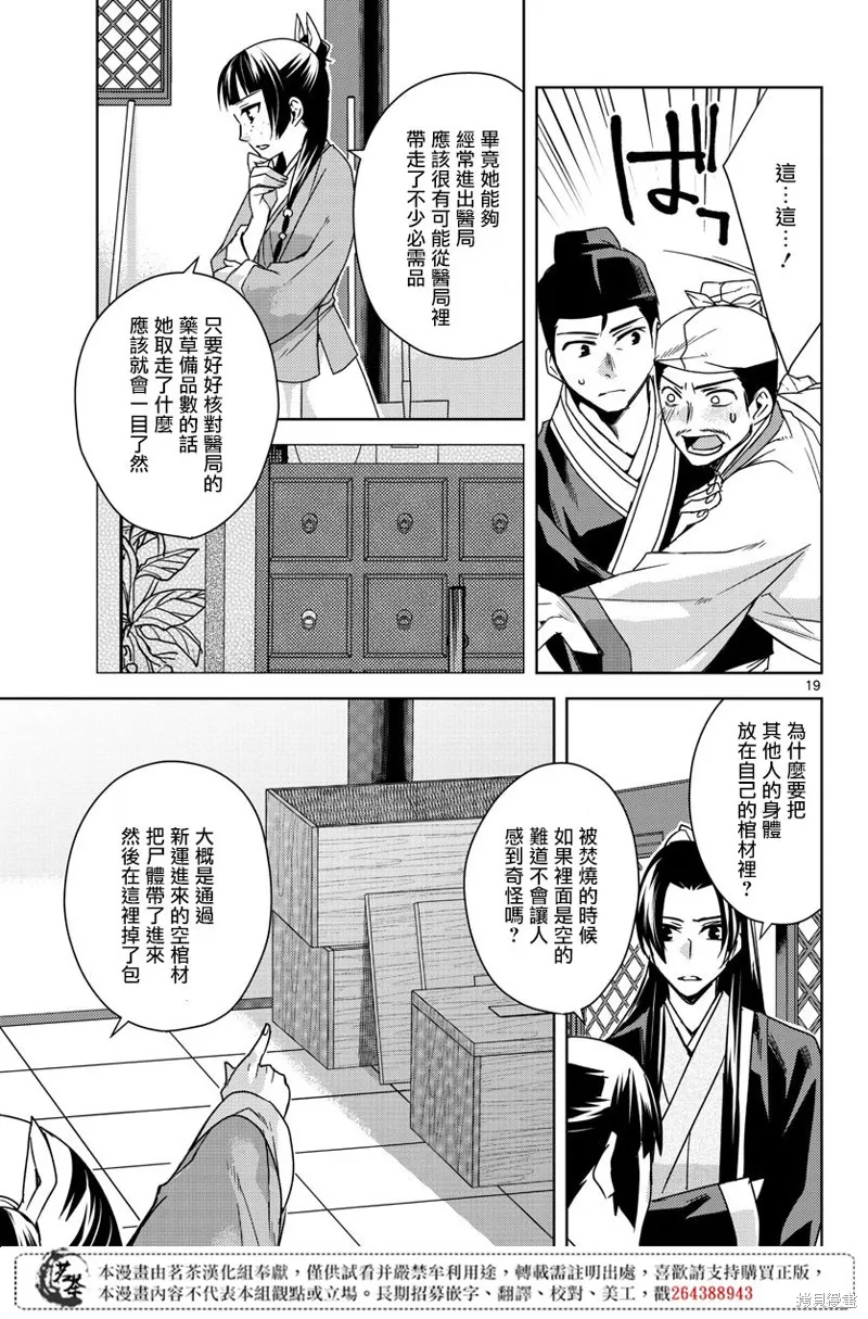 第24话 第18页