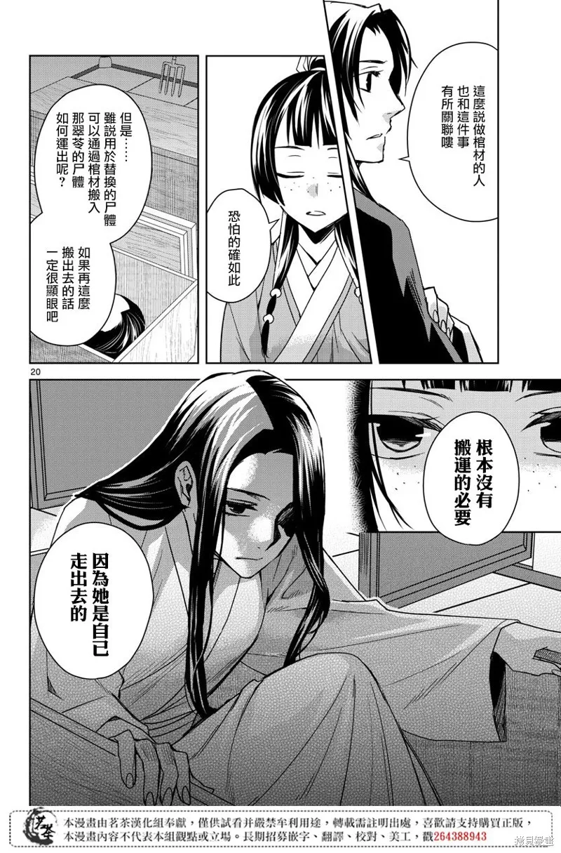 第24话 第19页