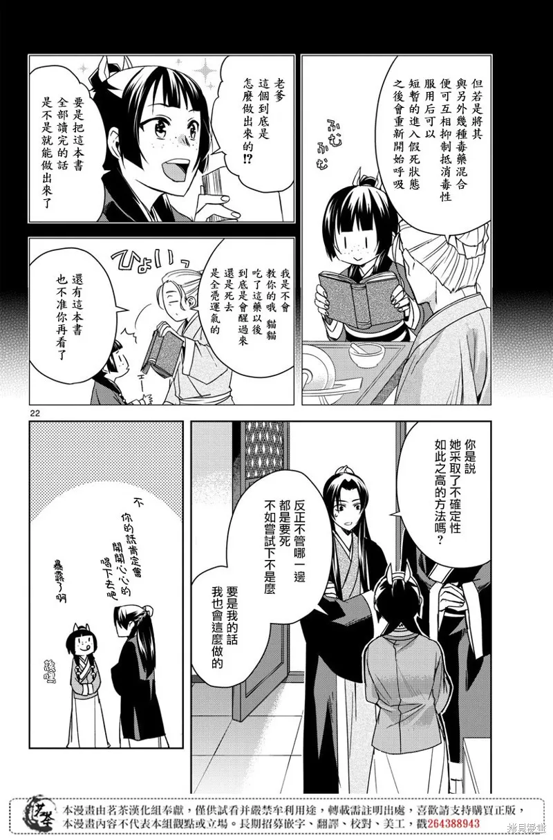 第24话 第21页