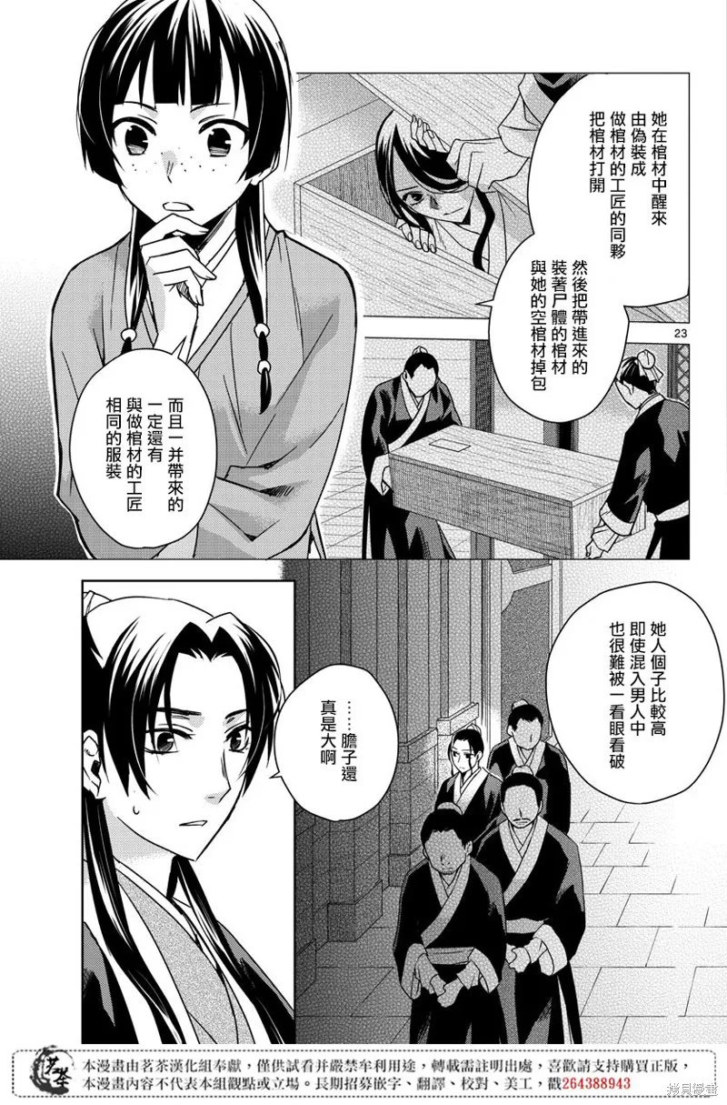 第24话 第22页