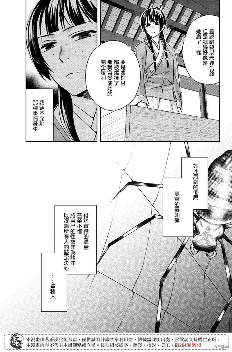 第24话 第24页