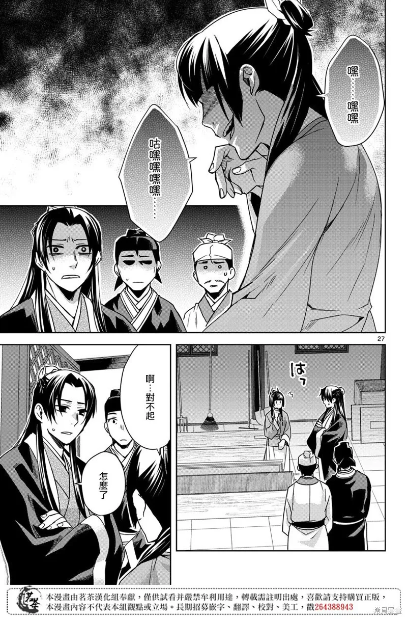 第24话 第26页