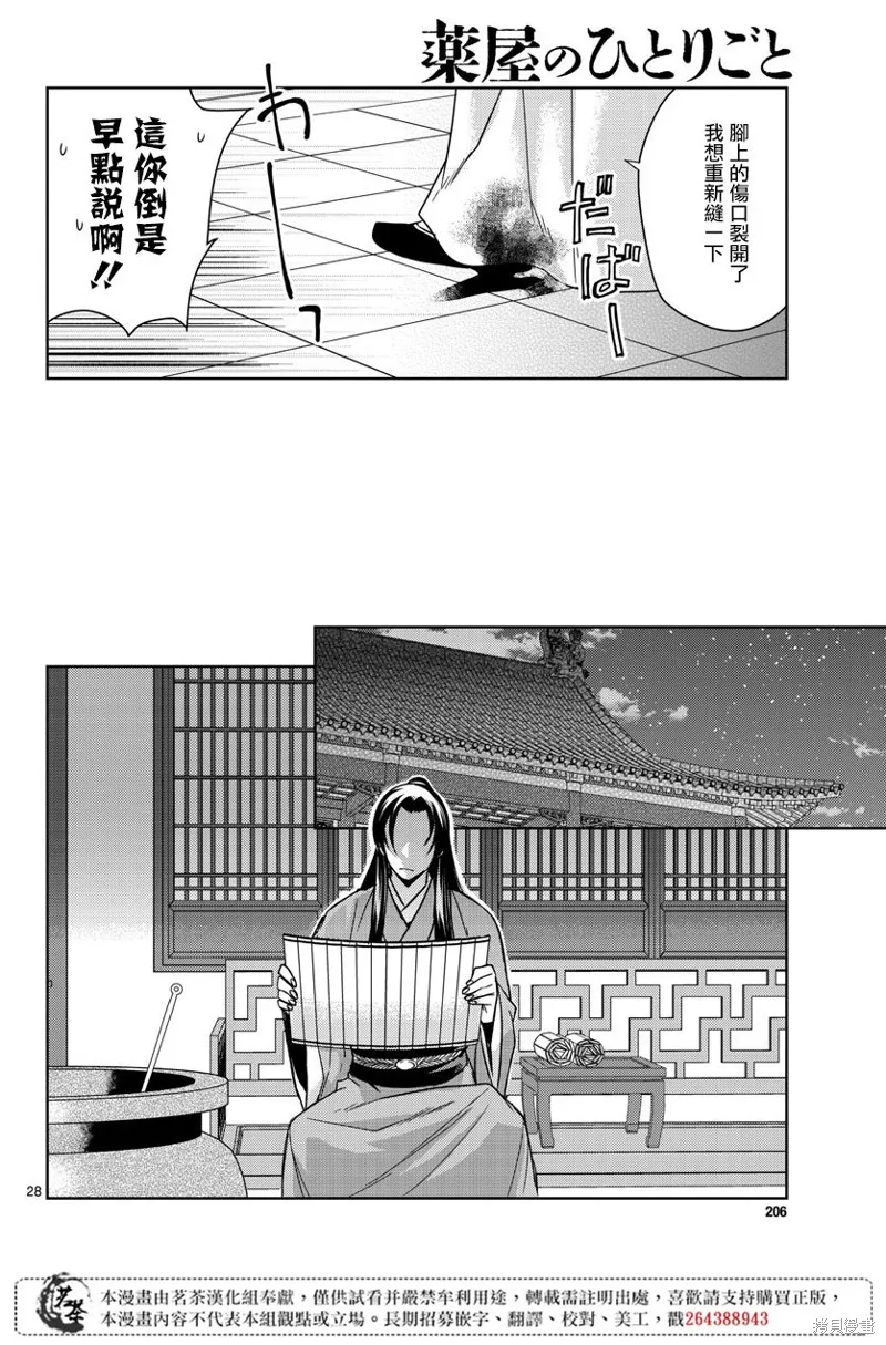 第24话 第27页