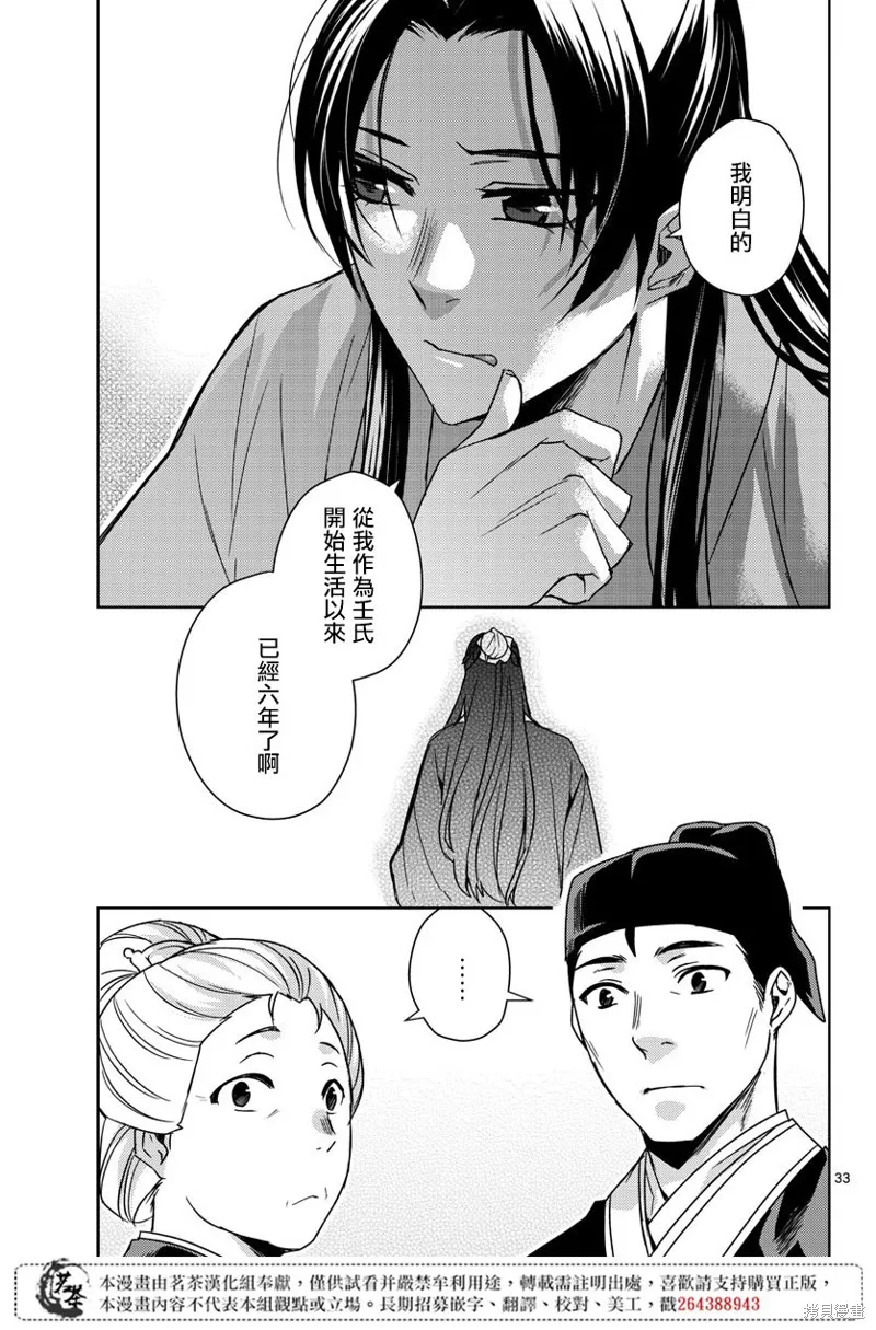 第24话 第32页