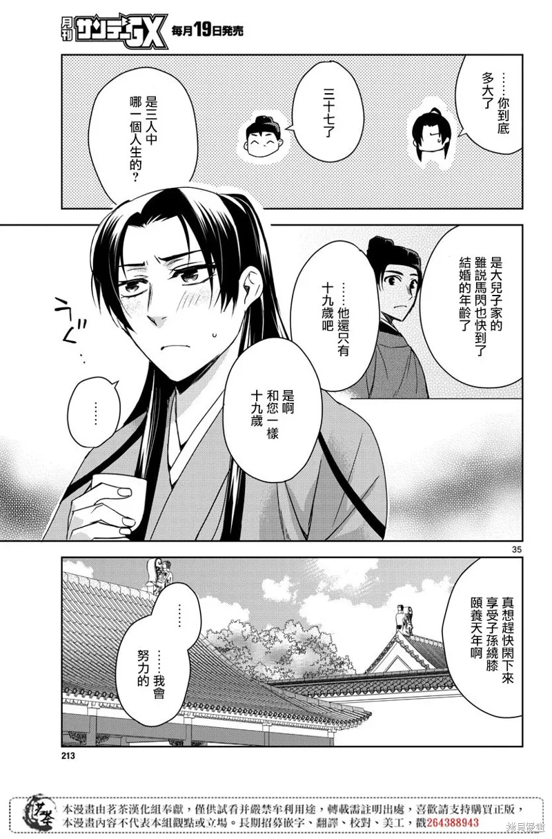 第24话 第34页