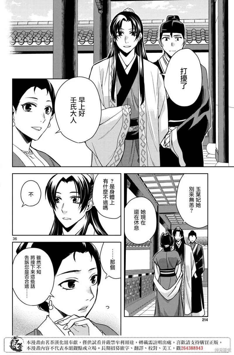 第24话 第35页