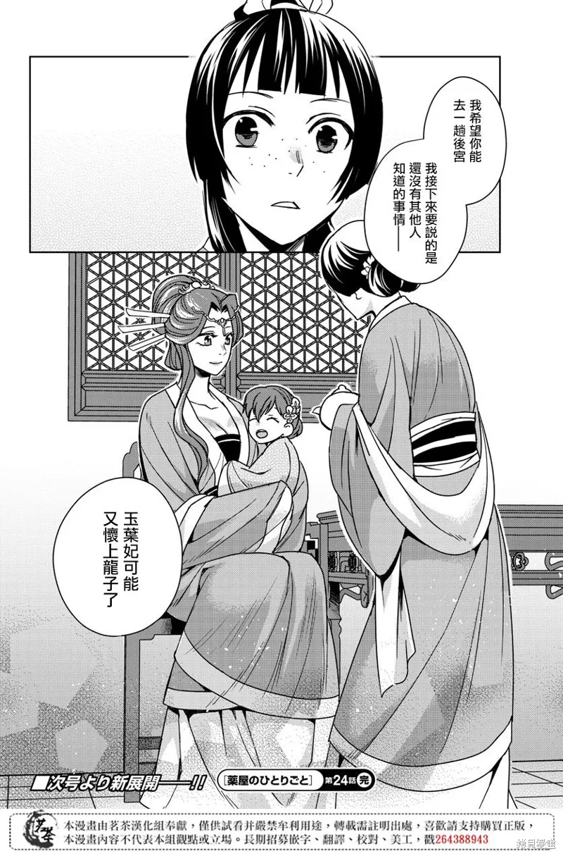 第24话 第37页