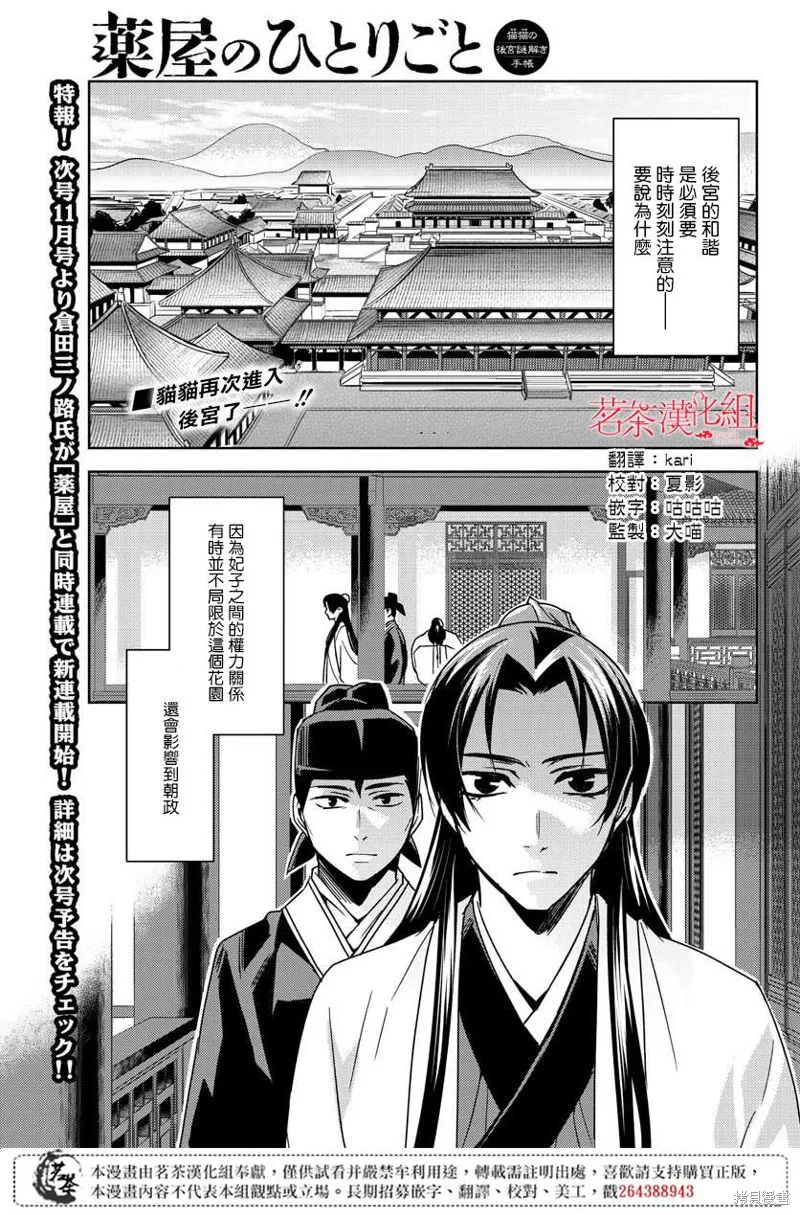 第25话 第1页