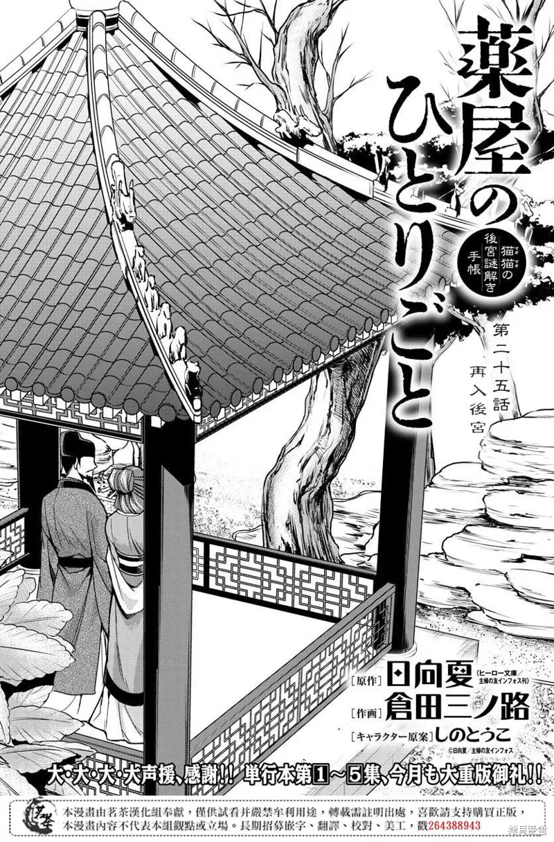 第25话 第2页