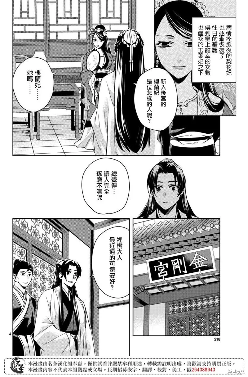 第25话 第4页