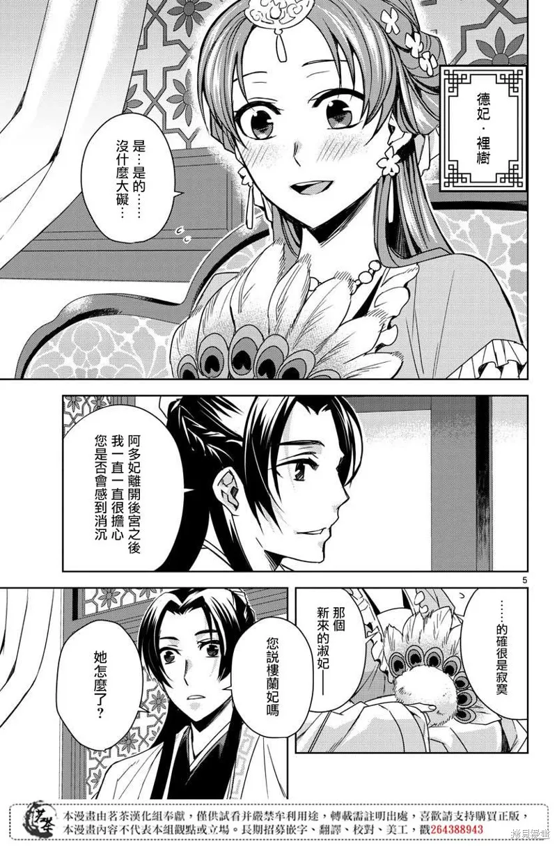 第25话 第5页