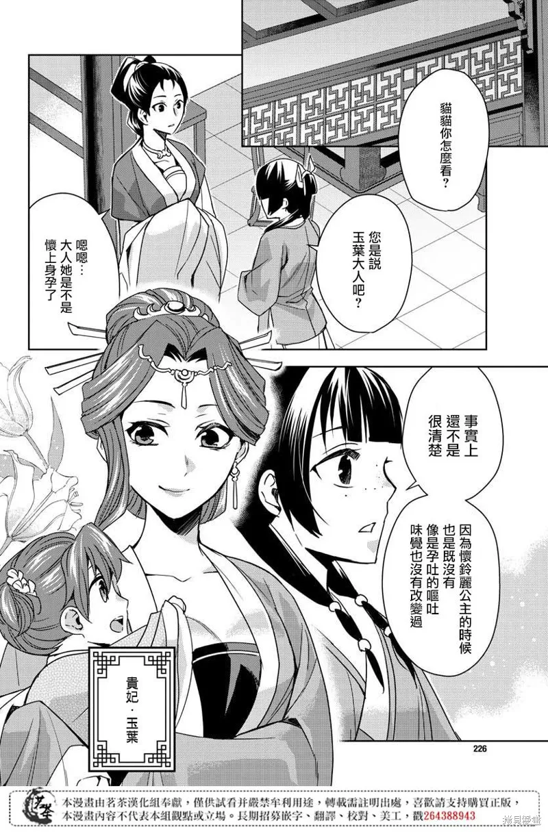 第25话 第12页