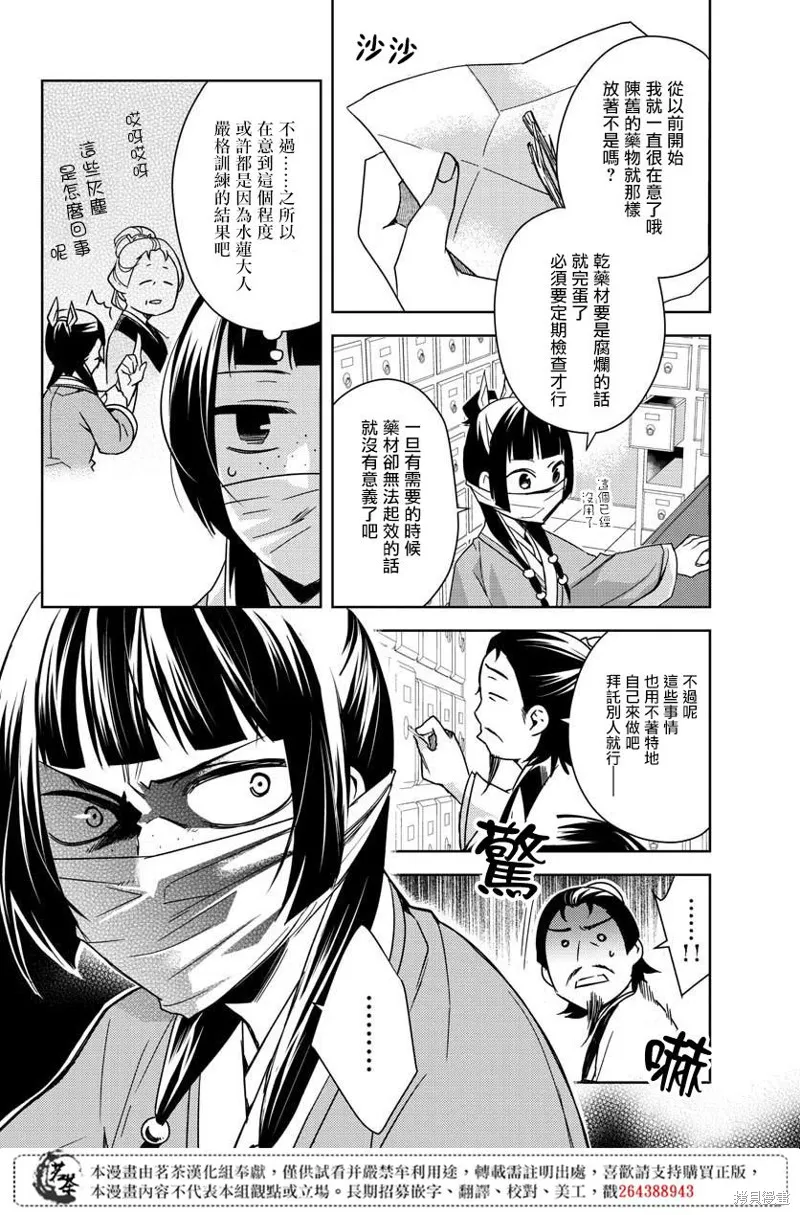 第25话 第18页