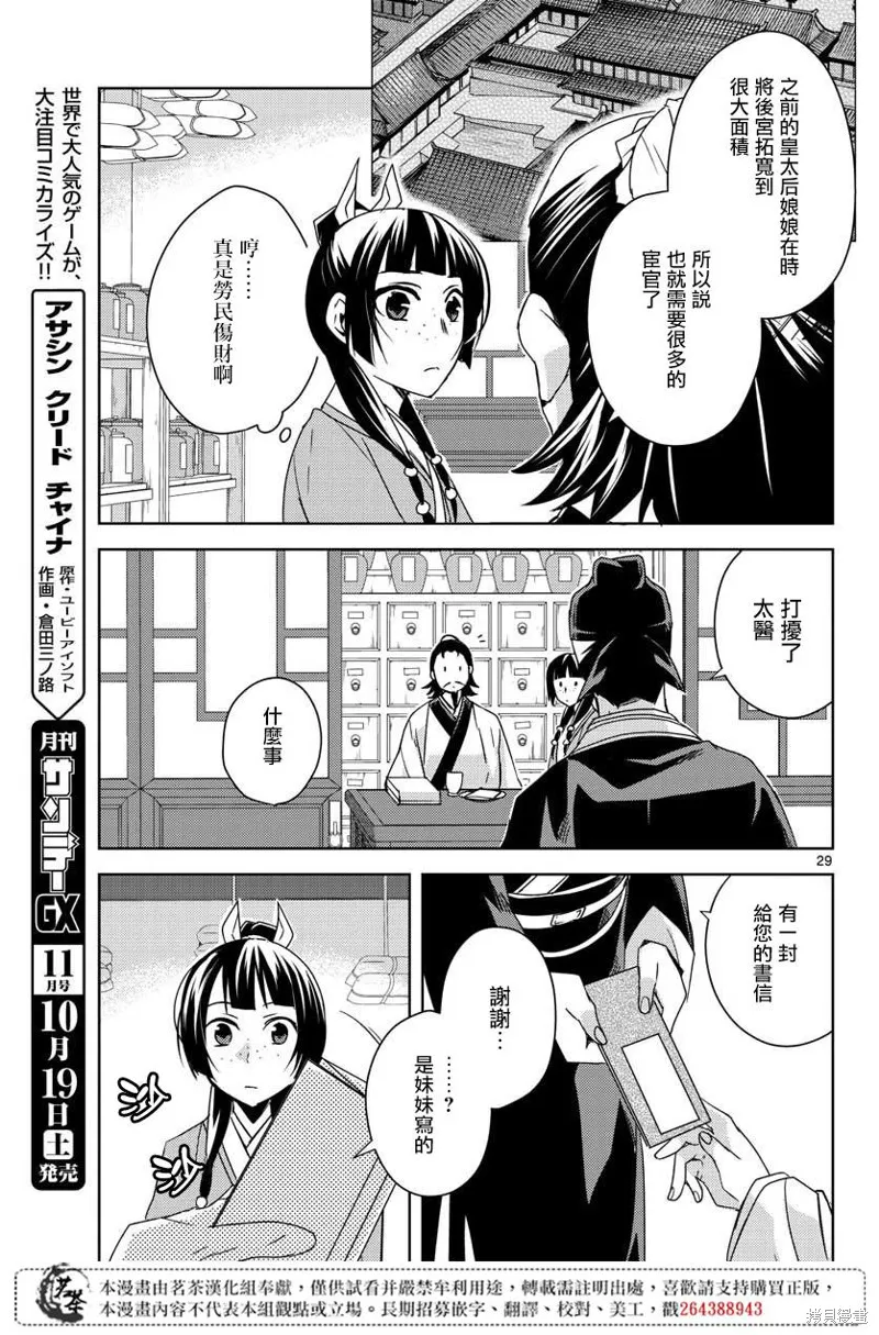 第25话 第29页