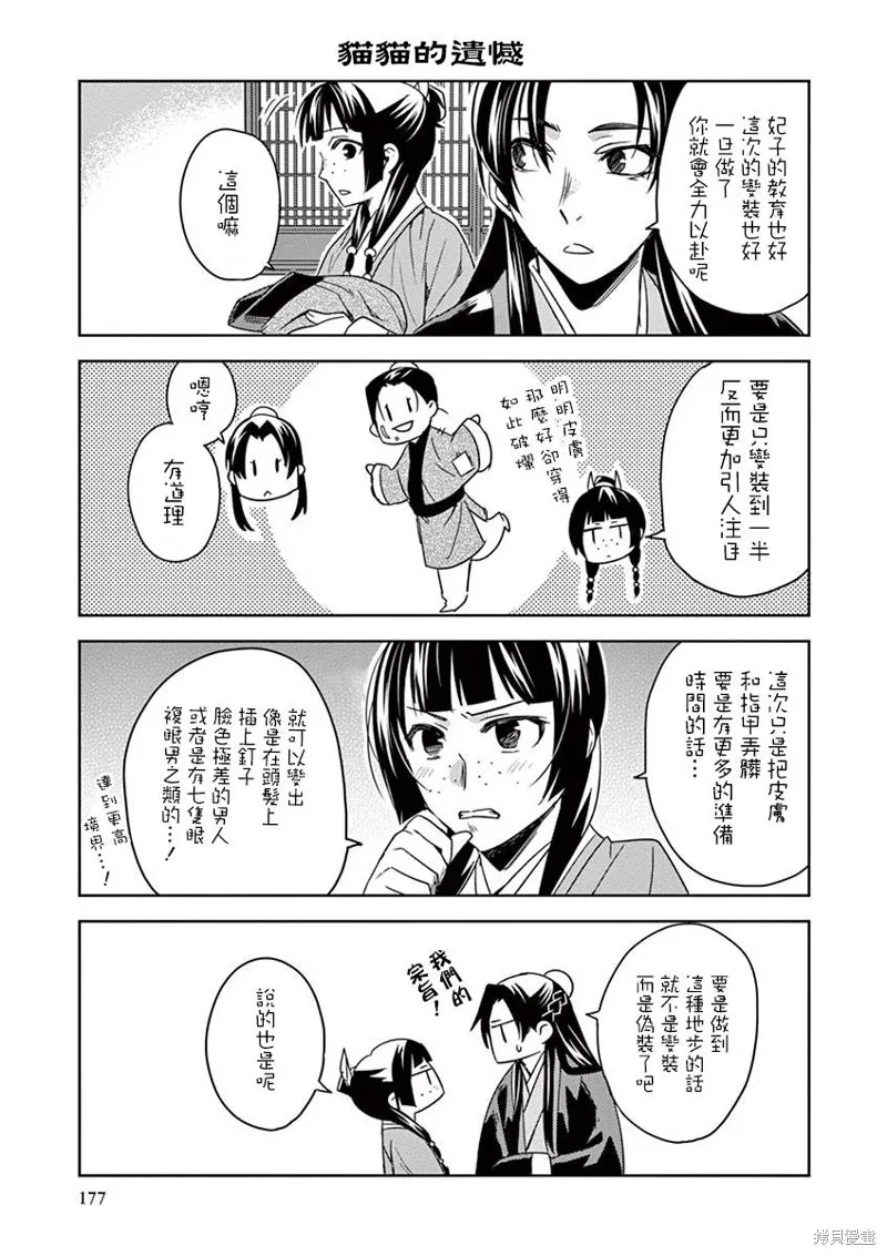 05卷附录 第2页