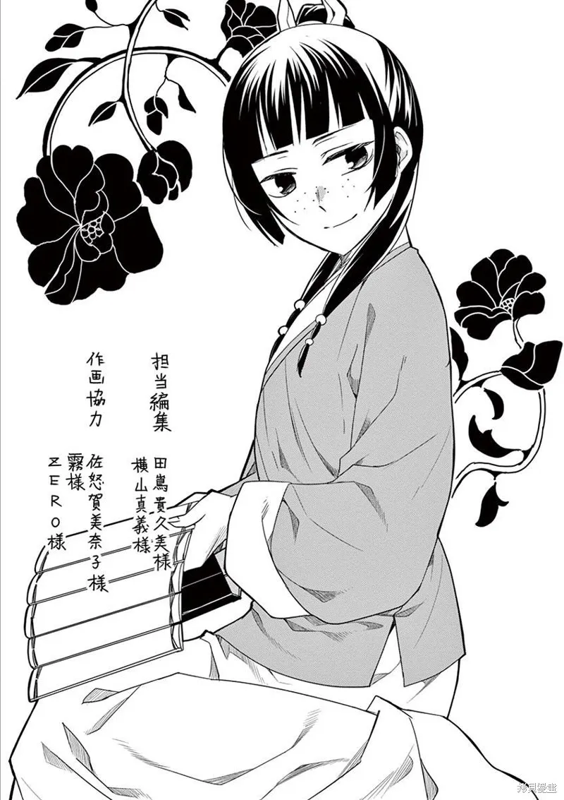 05卷附录 第3页