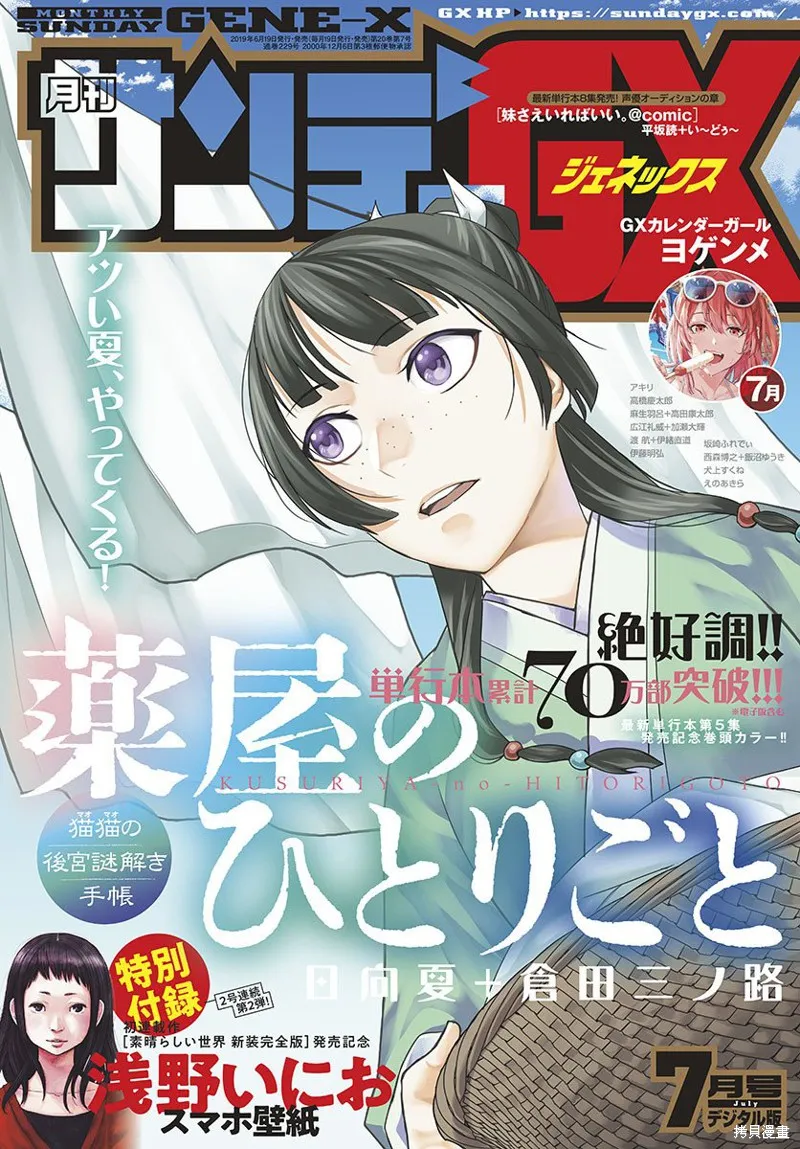 第23话 第1页