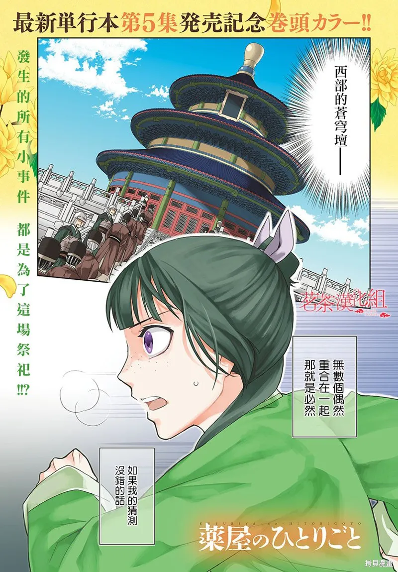 第23话 第2页