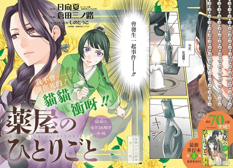 第23话 第3页