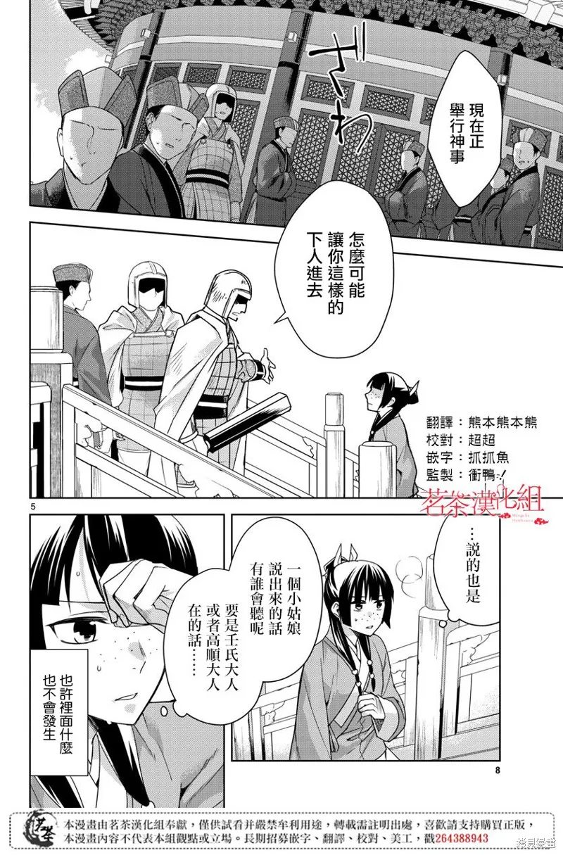 第23话 第6页