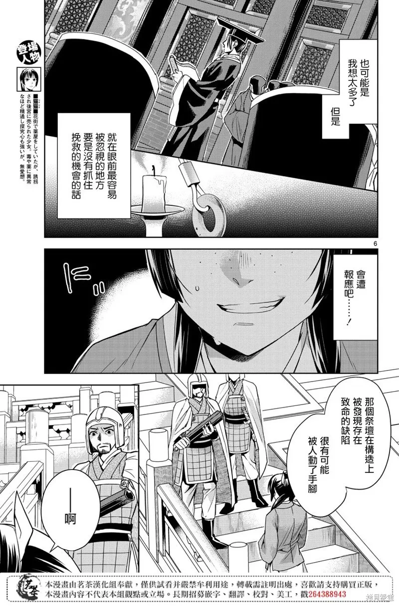 第23话 第7页