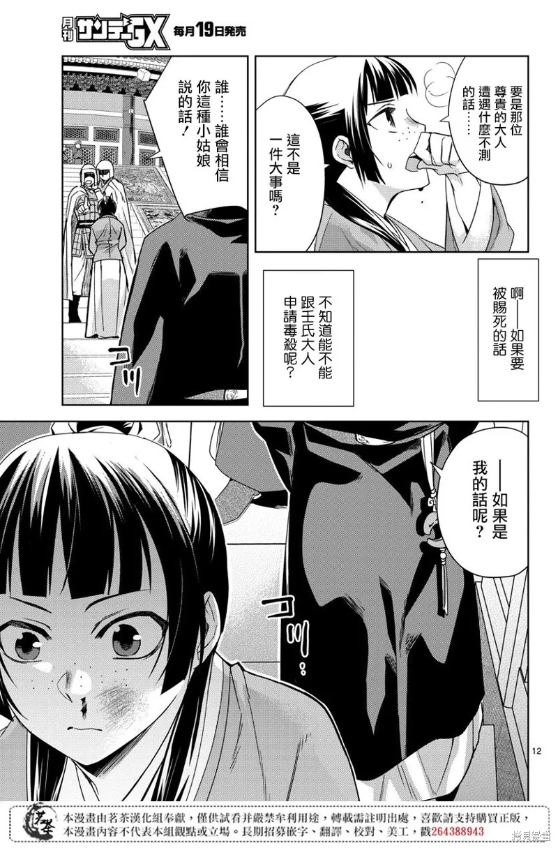 第23话 第13页