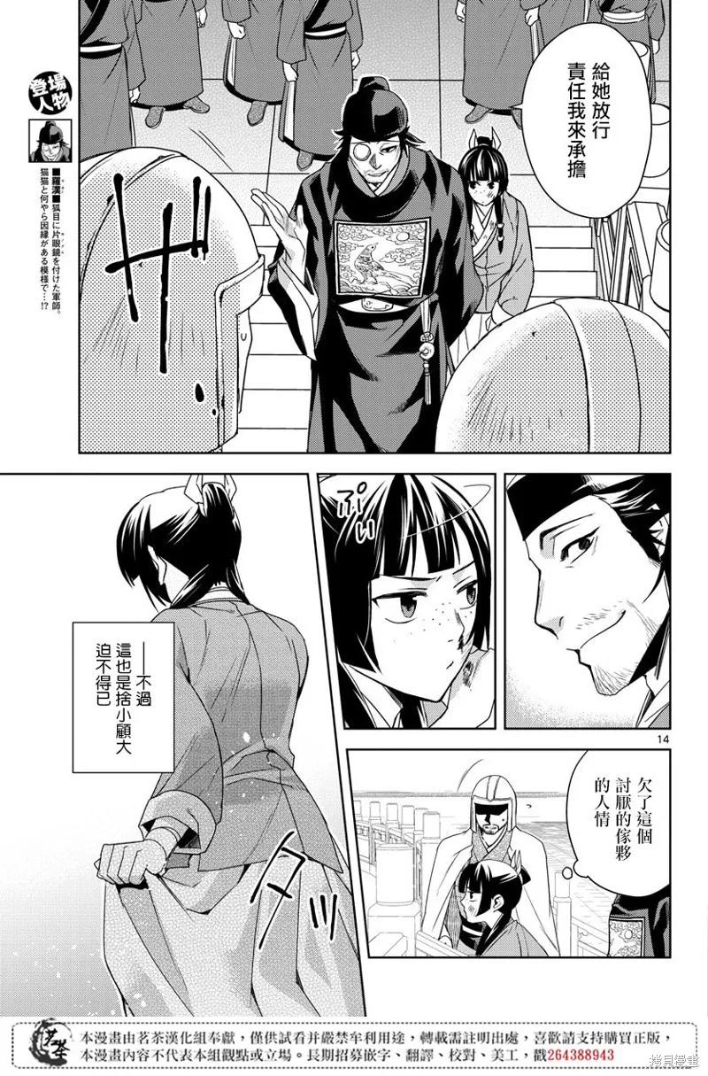 第23话 第15页