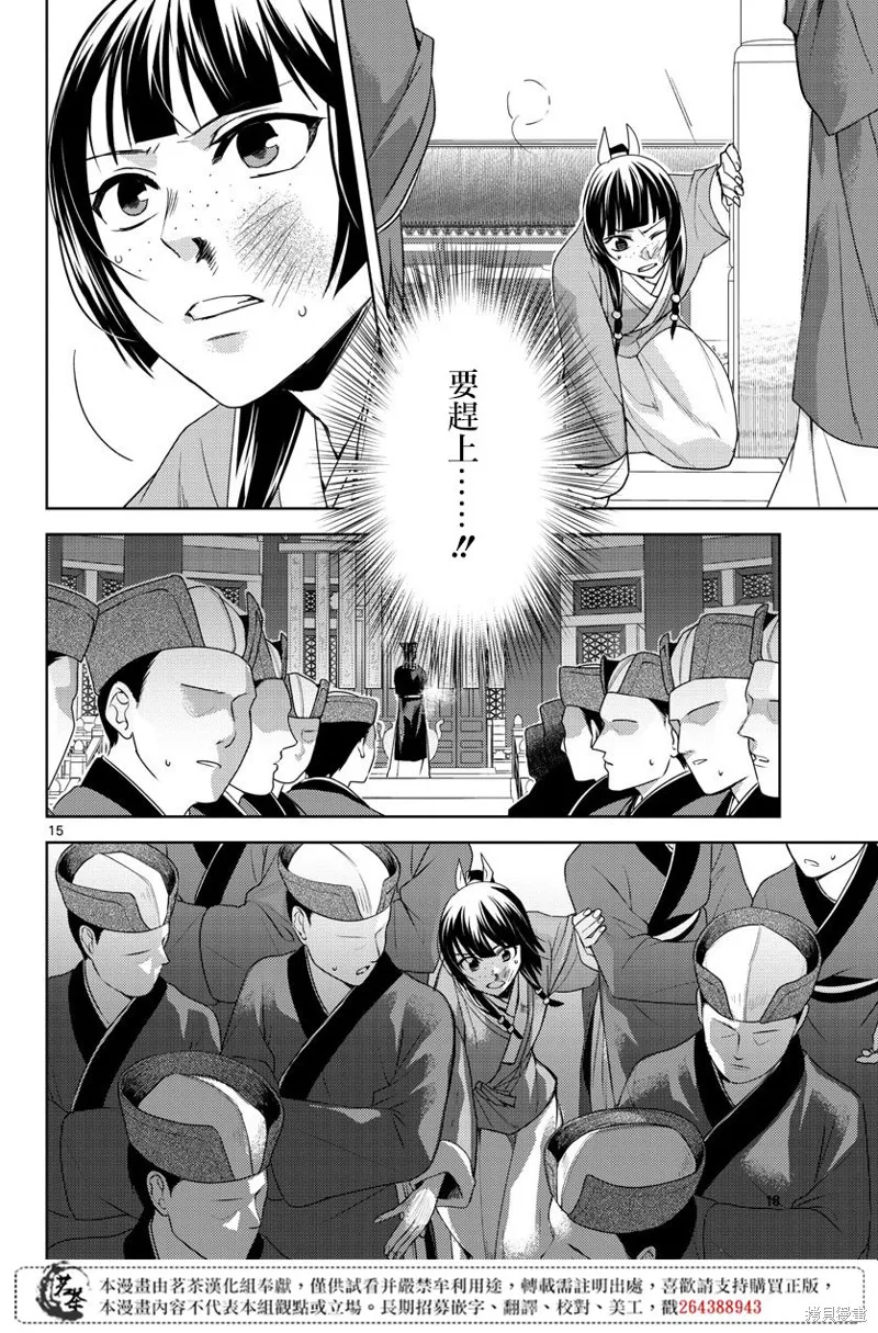 第23话 第16页