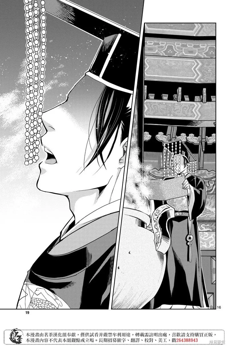 第23话 第17页