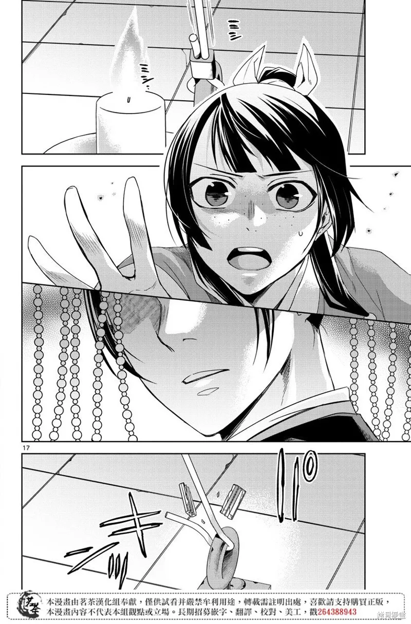 第23话 第18页