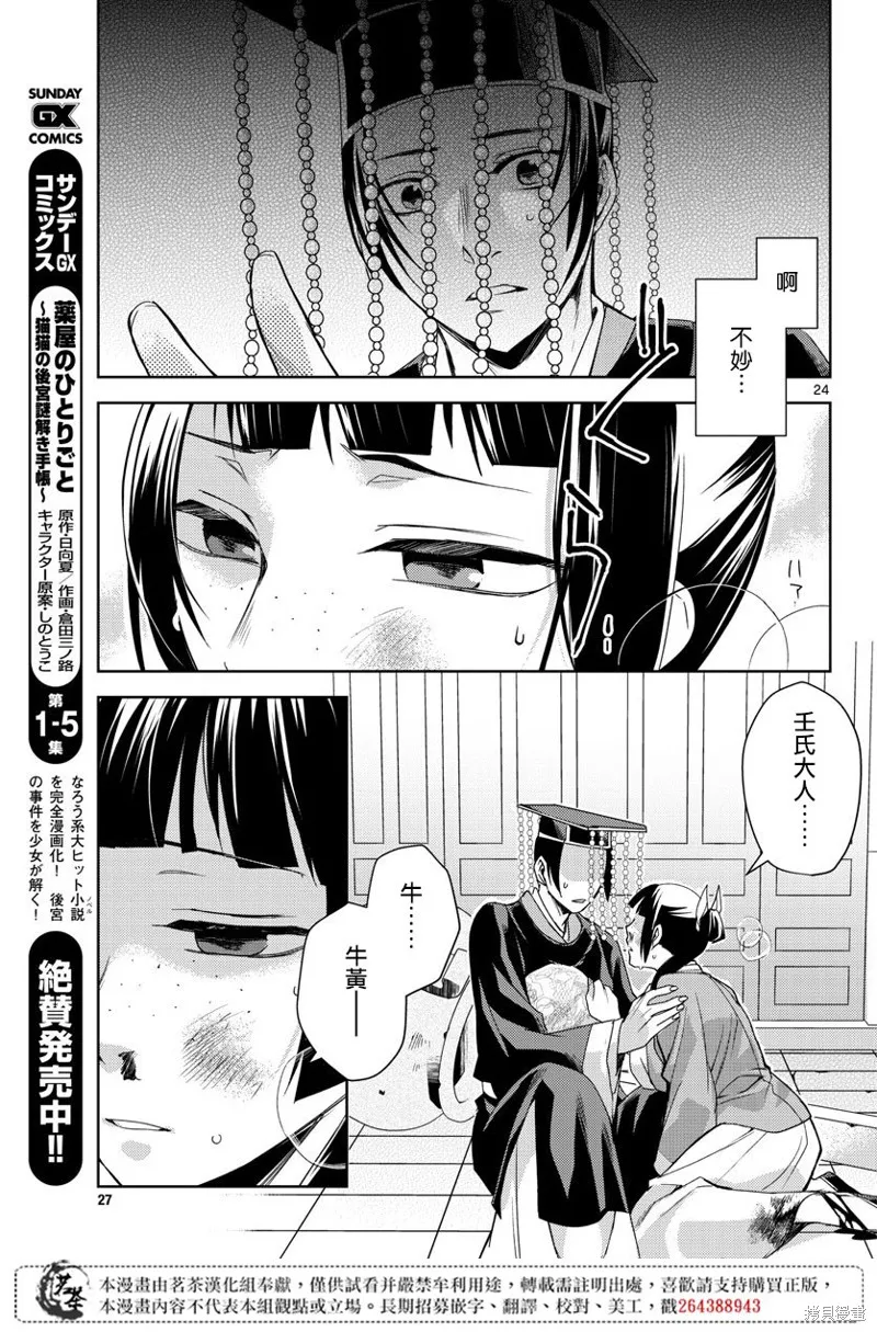 第23话 第23页