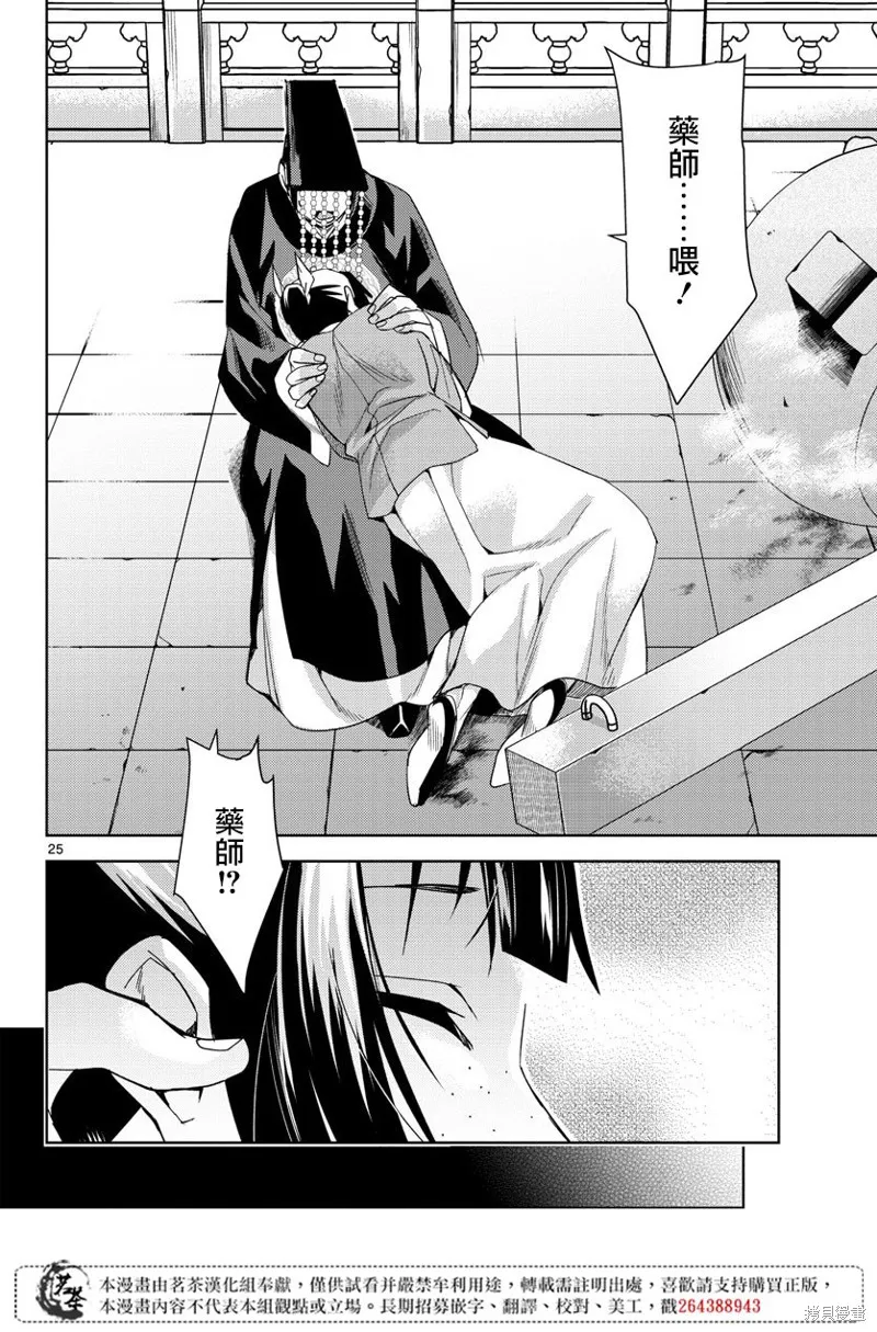第23话 第24页