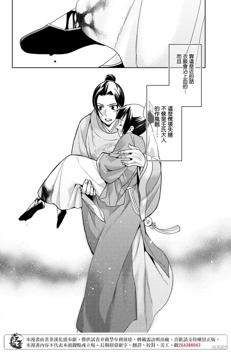 第23话 第26页