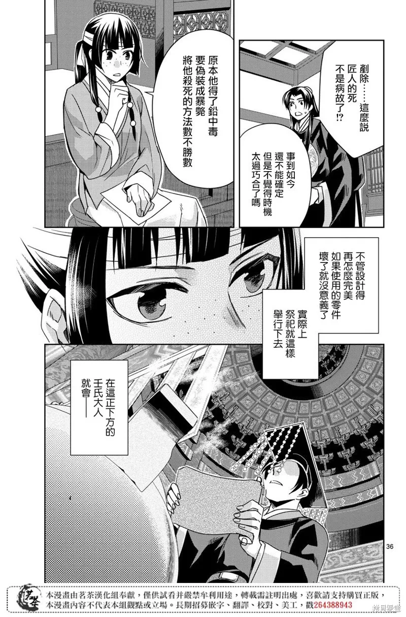 第23话 第35页
