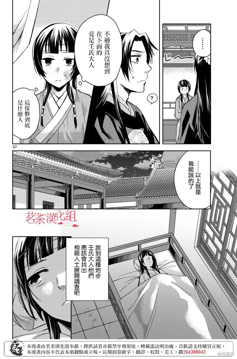 第23话 第36页
