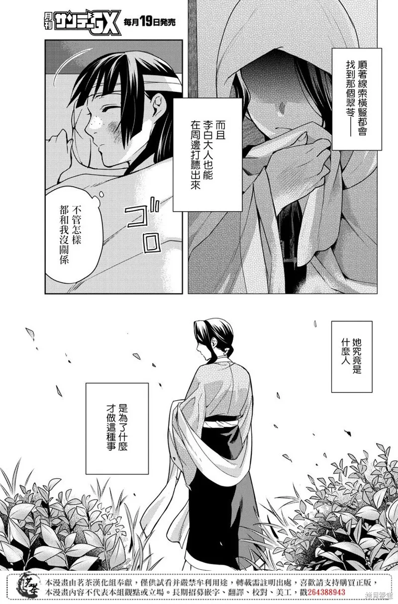 第23话 第37页