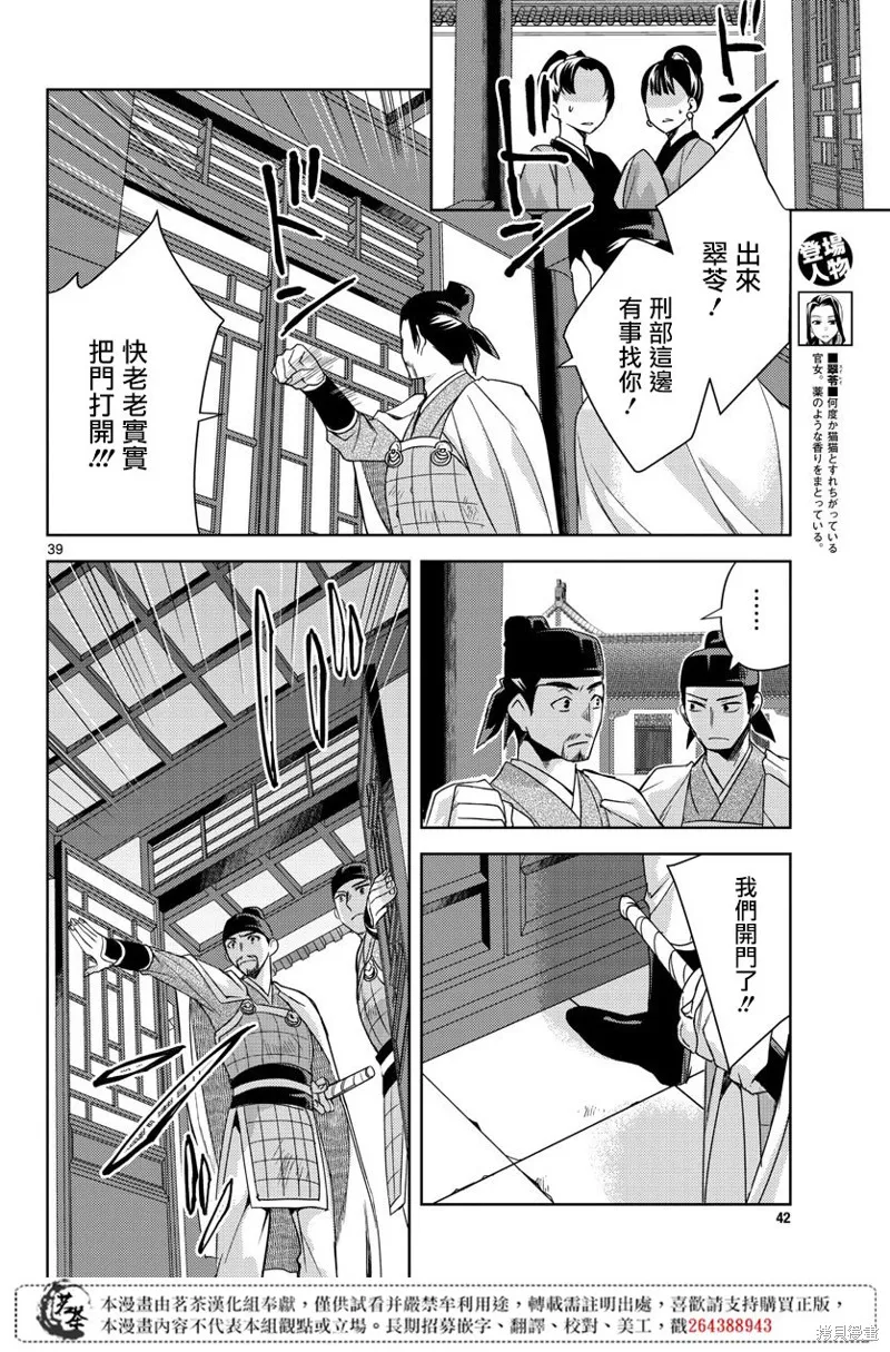 第23话 第38页