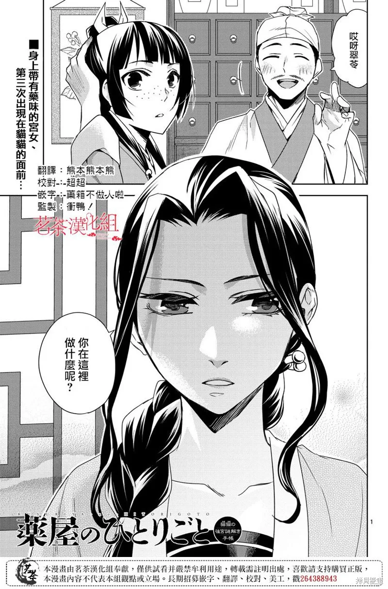 第22话 第1页