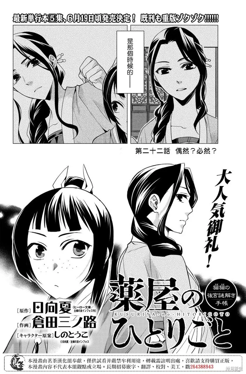 第22话 第2页